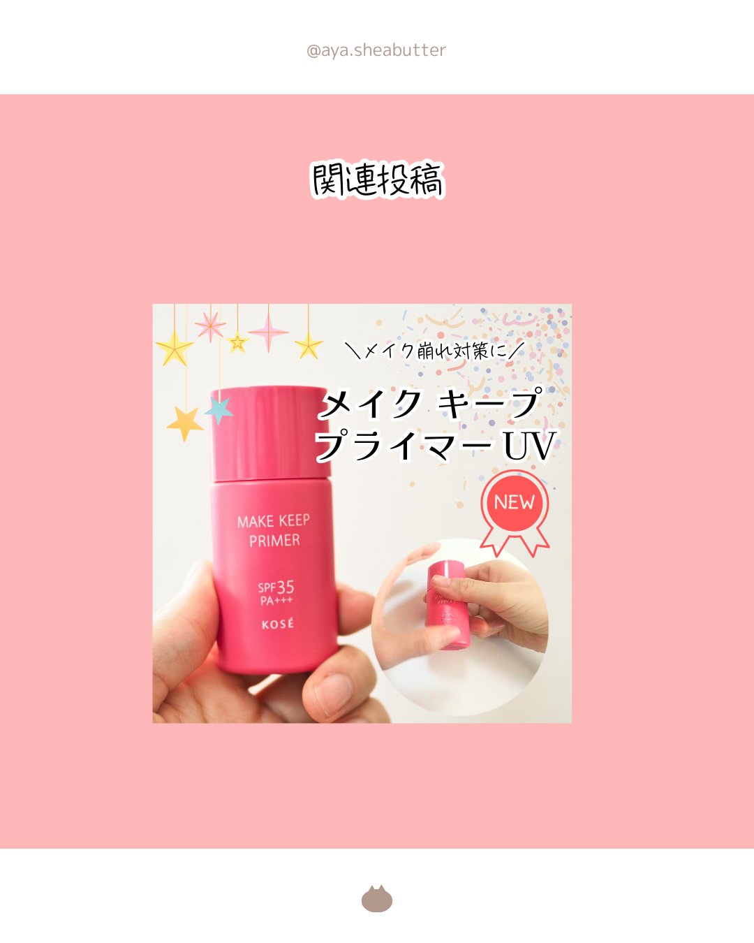 メイク キープ ミスト EX + 無香料/コーセーコスメニエンス/ミスト状化粧水を使ったクチコミ（3枚目）