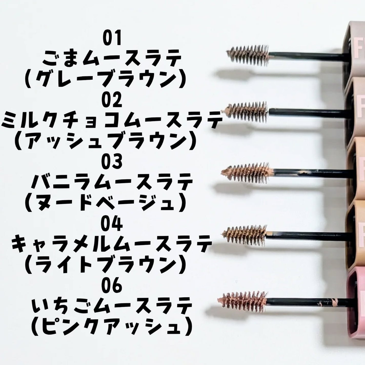 SP フラッフ ブロウ ムース/MAYBELLINE NEW YORK/眉マスカラを使ったクチコミ(4枚目)