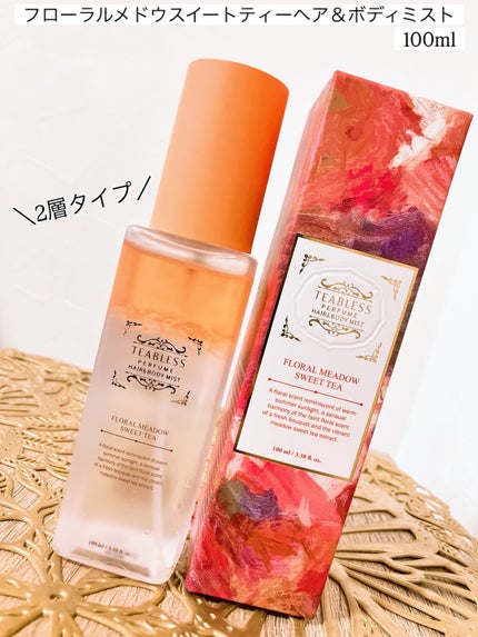 aomama1 on LIPS 「TEABLESS【ティーブレス】◯リリームスクホワイトティーパ..」(4枚目)