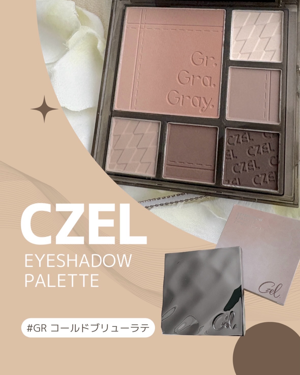 フルメイクアイシャドウパレット/CZEL/アイシャドウパレットを使ったクチコミ（1枚目）