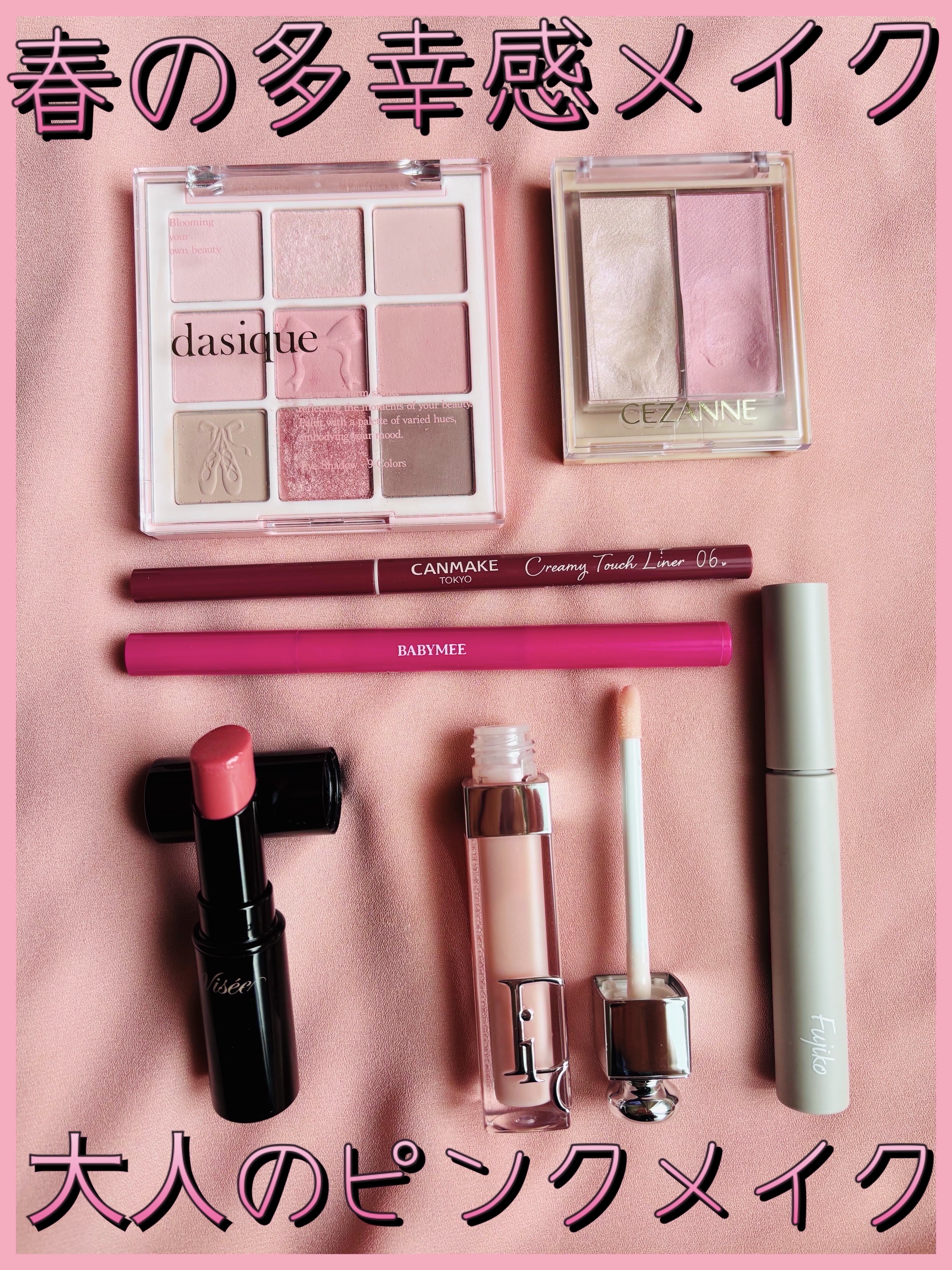 まだまだ寒いですがコスメはもう春🌸
気分をあげるためにもピンクを使った大人の多幸感メイクをしてみました🩷



🌸アイシャドウ
　dasique　
　シャドウパレット35ラブエンジェル

可愛すぎる色んな質感のピンクパレット✨
パール