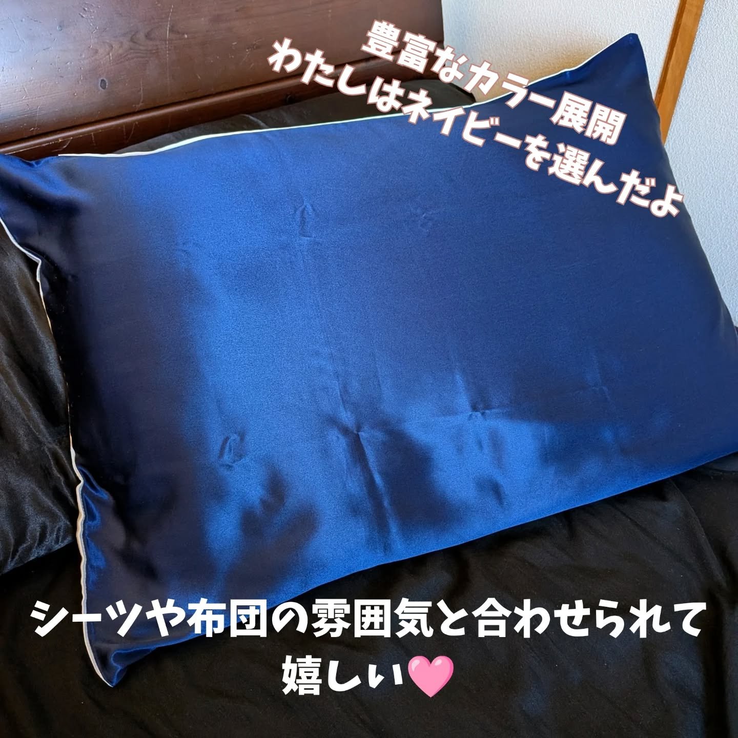 シルク枕カバー/Utukky/ヘアケアグッズを使ったクチコミ（3枚目）