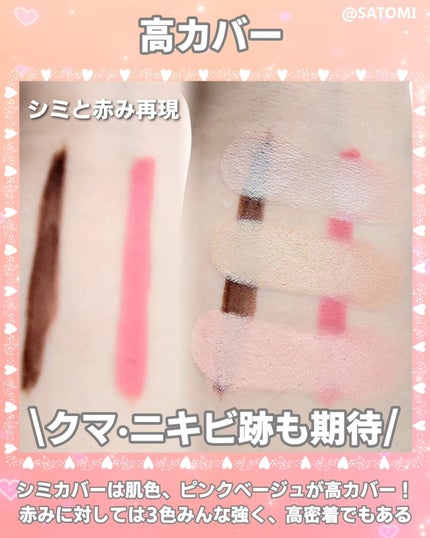 カバーアッププロコンシーラー/TFIT/パレットコンシーラーを使ったクチコミ(4枚目)