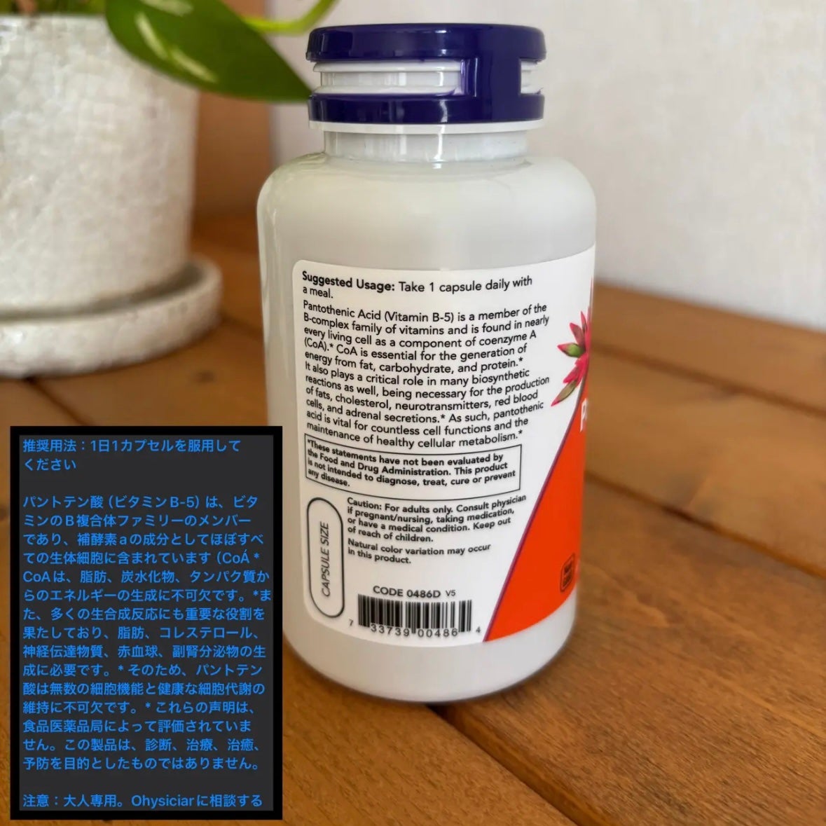 PantothenicAcid 500mg/Now Foods/健康サプリメントを使ったクチコミ(4枚目)