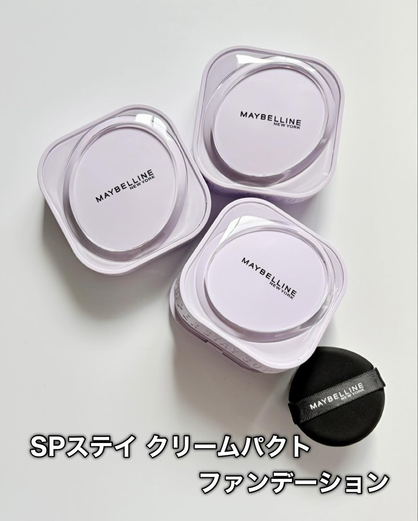 SPステイ クリームパクト ファンデーション/MAYBELLINE NEW YORK/クリーム・エマルジョンファンデーションを使ったクチコミ(2枚目)