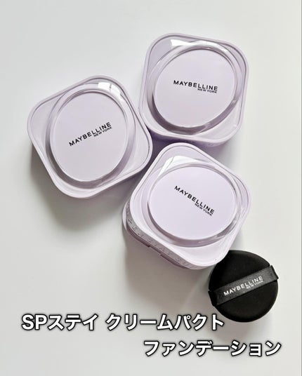 SPステイ クリームパクト ファンデーション/MAYBELLINE NEW YORK/クリーム・エマルジョンファンデーションを使ったクチコミ(2枚目)