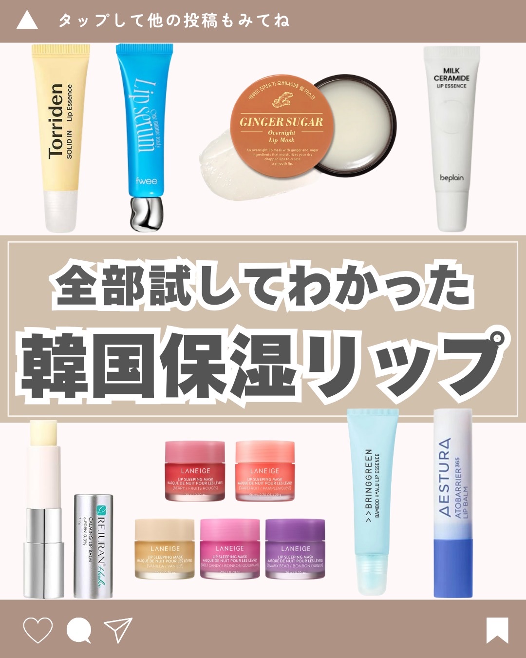 ジンジャーシュガーオーバーナイトリップマスク/ARITAUM/リップマスクを使ったクチコミ（1枚目）