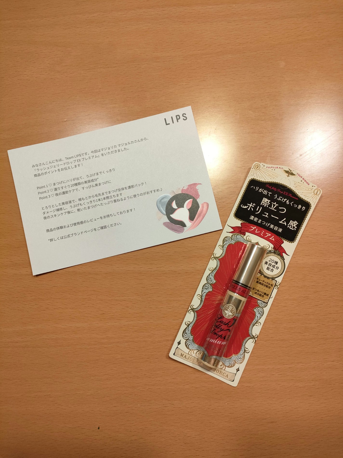 ラッシュジェリードロップ EX プレミアム/MAJOLICA MAJORCA/まつげ美容液を使ったクチコミ(1枚目)