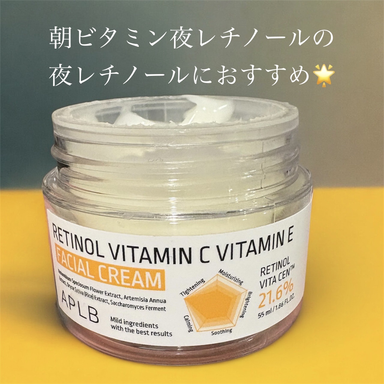 Retinol VITA CEN™ CEN 21.6％ /APLB/フェイスクリームを使ったクチコミ（2枚目）