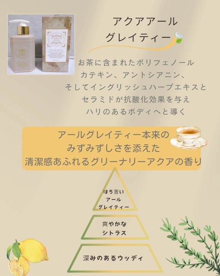 ペアグリーンティーティーパフュームボディローション/TEABLESS/ボディローションを使ったクチコミ(4枚目)