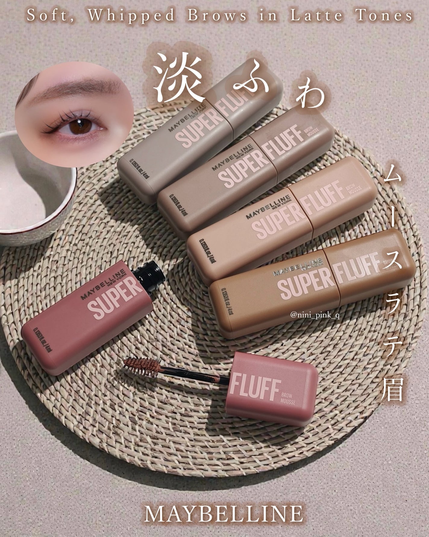 SP フラッフ ブロウ ムース/MAYBELLINE NEW YORK/眉マスカラを使ったクチコミ(1枚目)