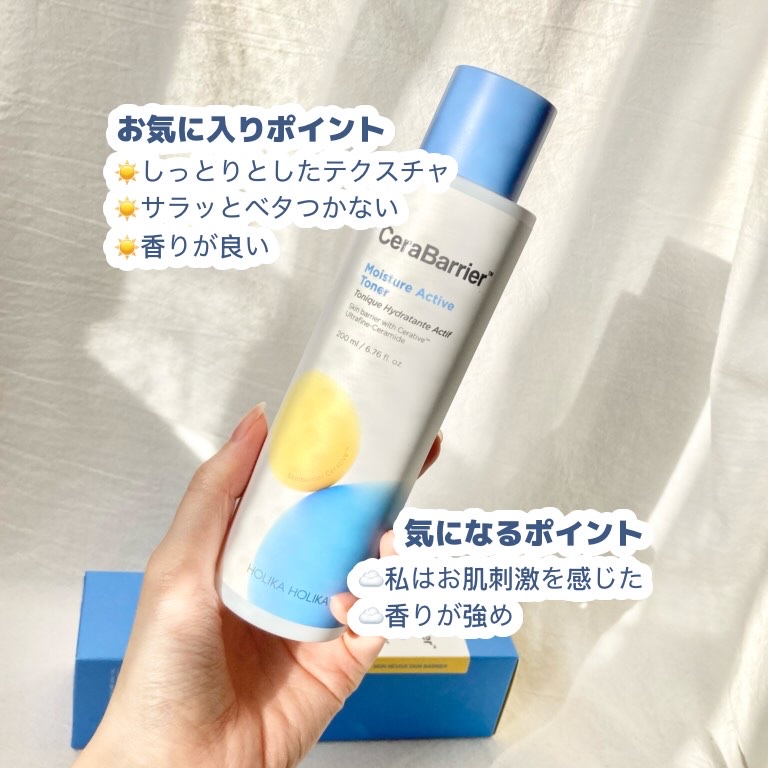 セラバリア　モイスチャーアクティブ　トナー /HOLIKA HOLIKA/化粧水を使ったクチコミ（3枚目）