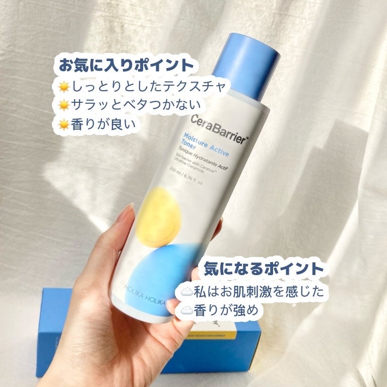 セラバリア モイスチャーアクティブ トナー /HOLIKA HOLIKA/化粧水を使ったクチコミ(3枚目)