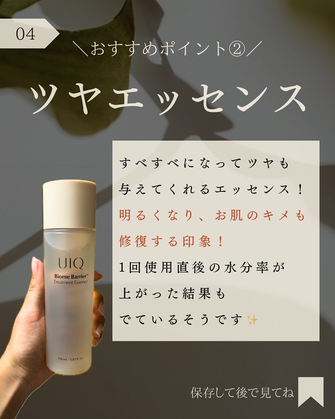 バイオームバリアトナー/UIQ/化粧水を使ったクチコミ(5枚目)