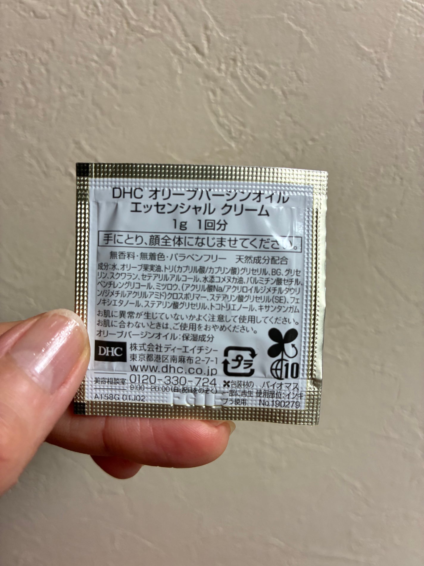 オリーブバージンオイル エッセンシャルクリーム/DHC/フェイスクリームを使ったクチコミ(3枚目)