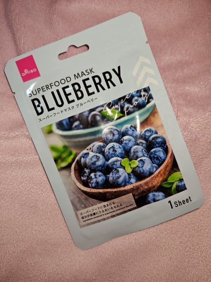 スーパーフード フェイシャルシートマスク/DAISO/洗い流すパック・マスクを使ったクチコミ(1枚目)