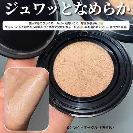 ドラマティックエッセンスクッション グロウ/マキアージュ/クッションファンデーションを使ったクチコミ(3枚目)