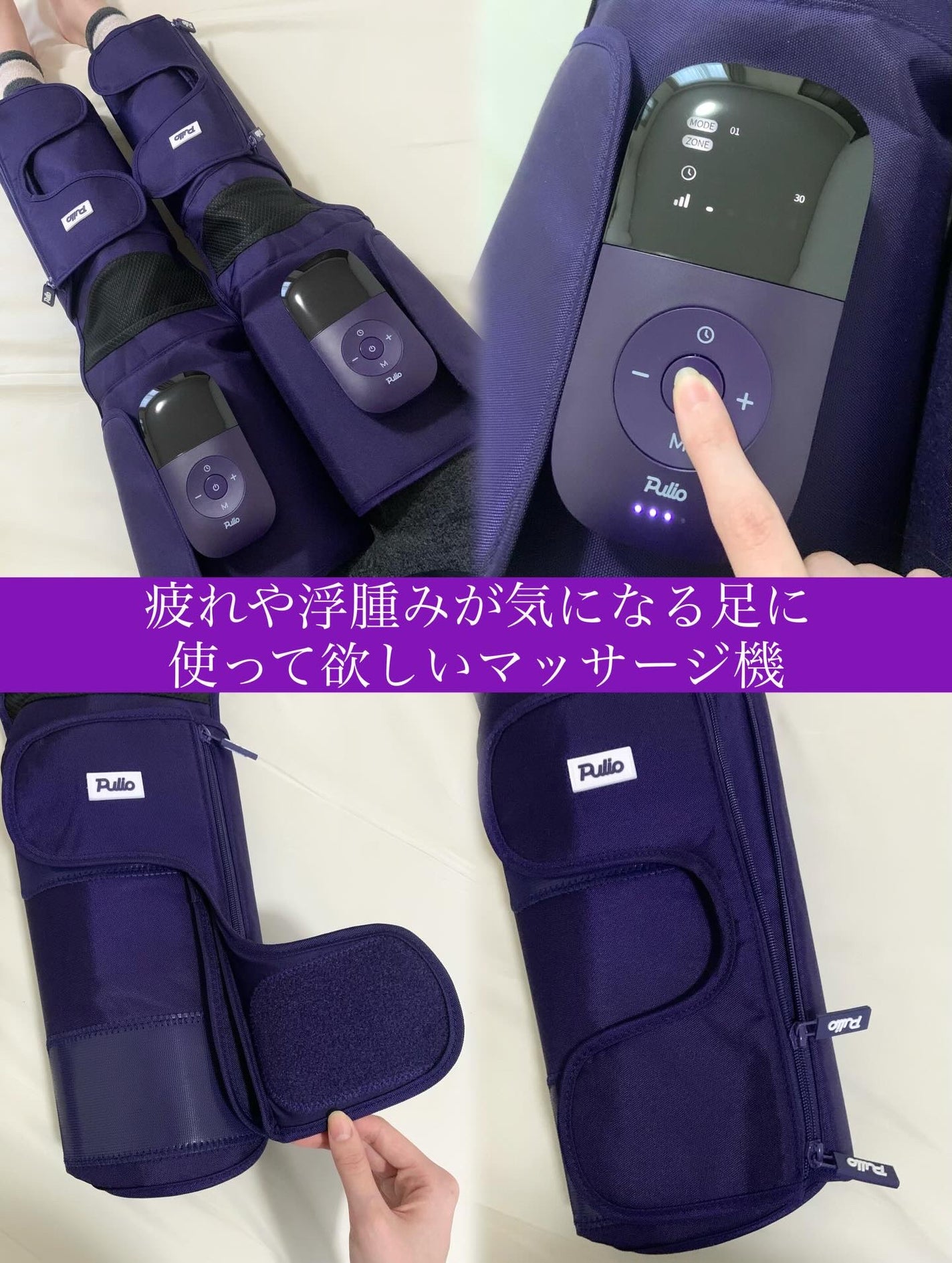 プリオレッグ/Pulio/フットマッサージャーを使ったクチコミ(2枚目)