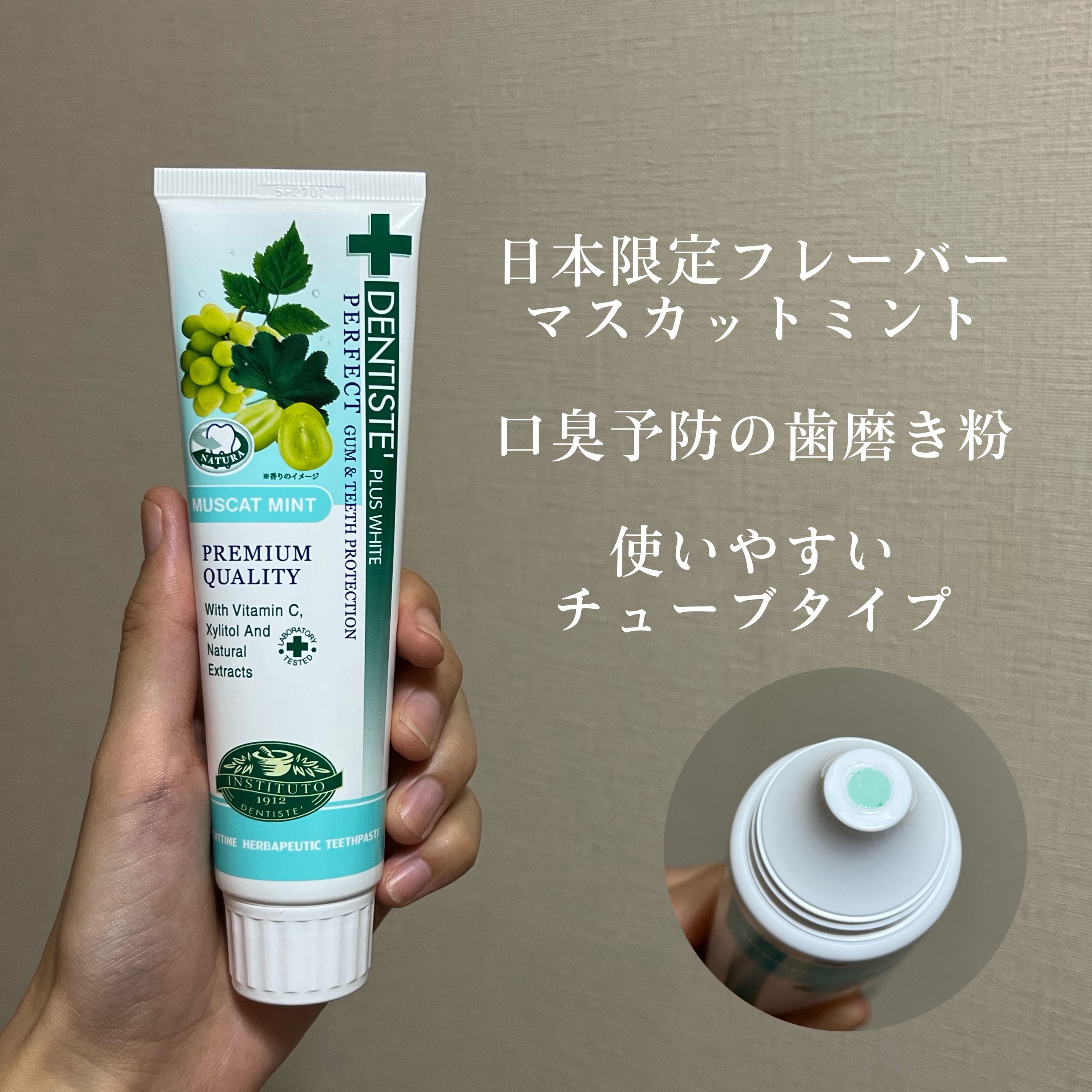 デンティス　チューブタイプ/デンティス/歯磨き粉を使ったクチコミ（3枚目）