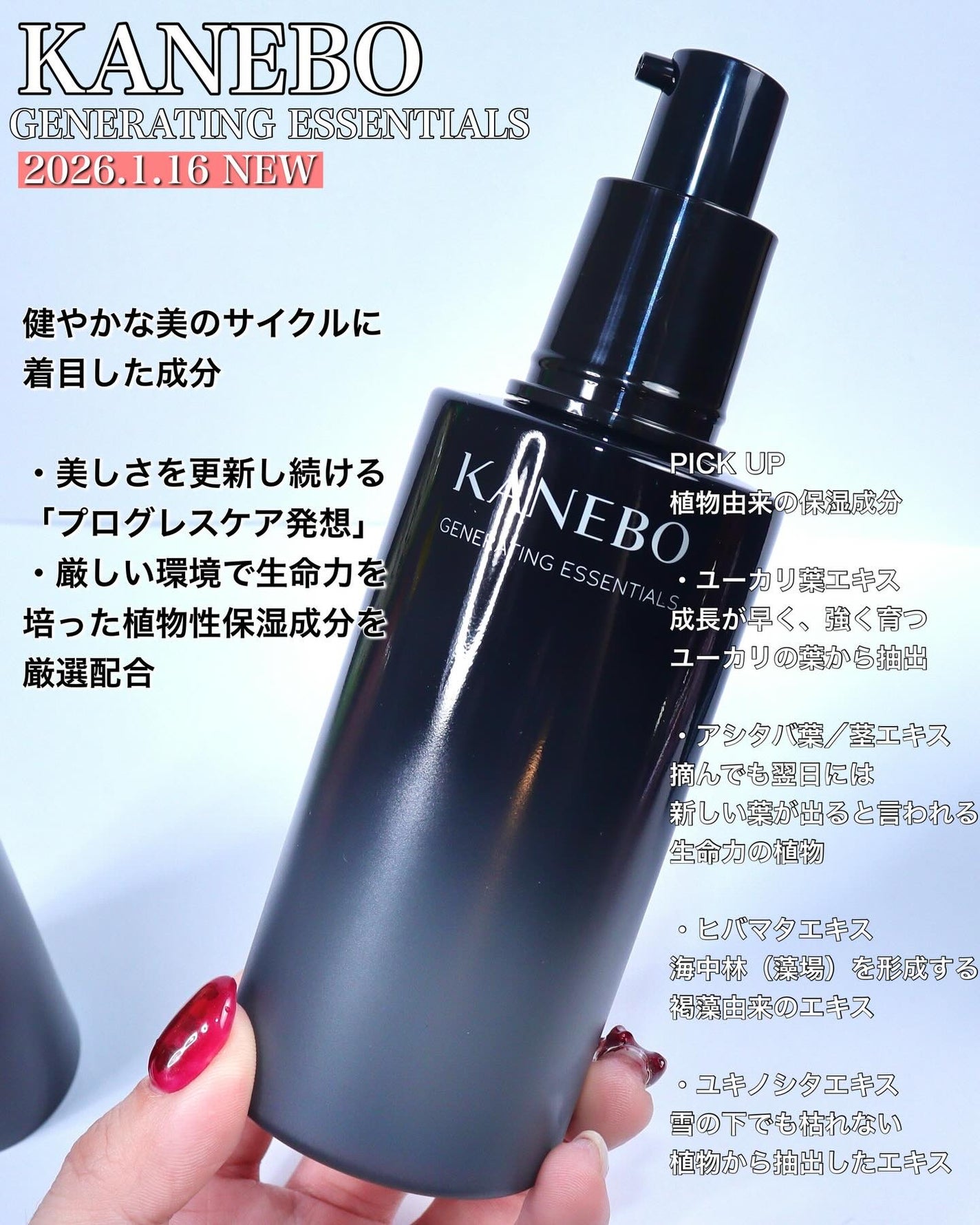 カネボウ ジェネレイティング エッセンシャルズ/KANEBO/化粧水を使ったクチコミ(2枚目)