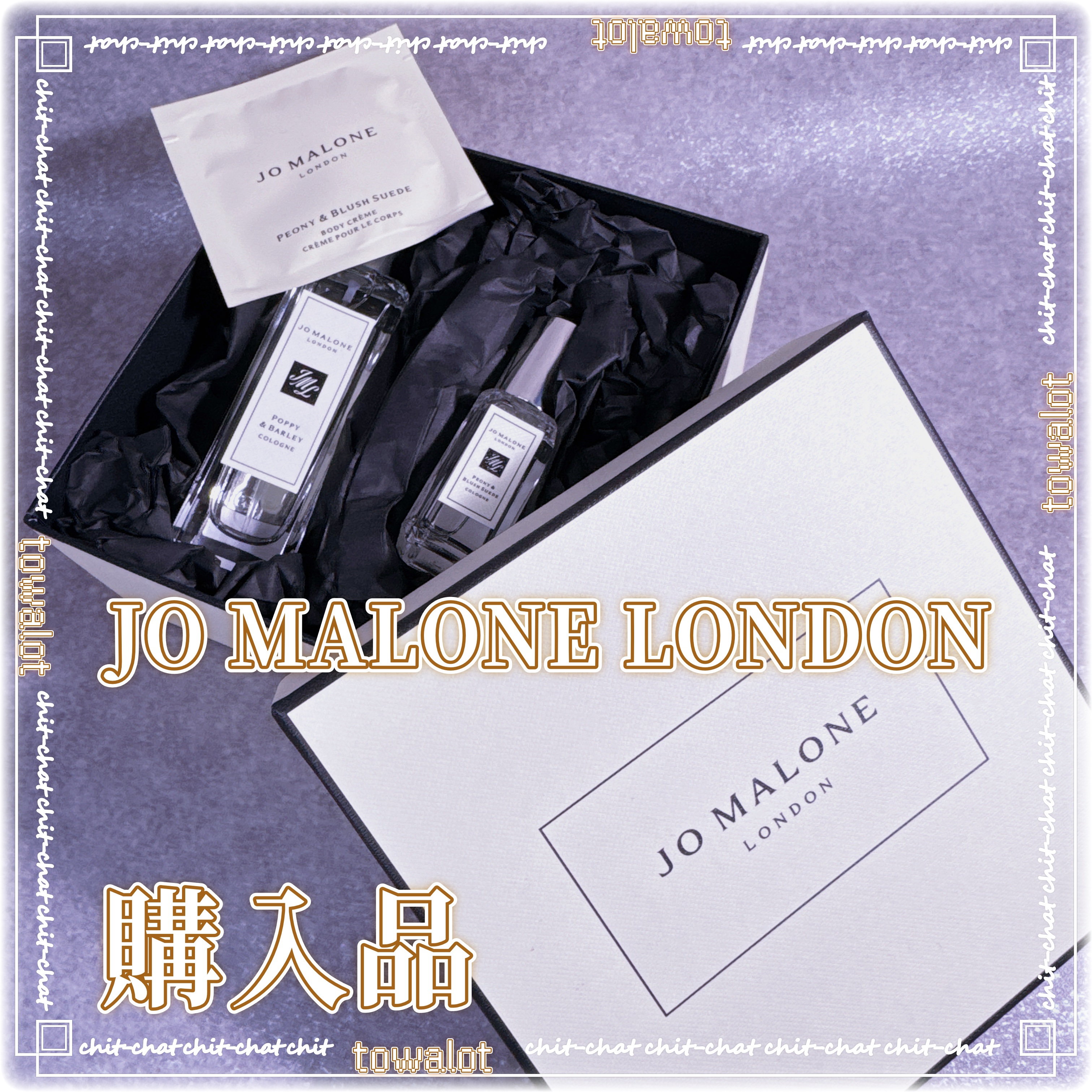 ピオニー&ブラッシュ スエード ボディ クレーム/Jo MALONE LONDON/ボディクリームを使ったクチコミ（1枚目）
