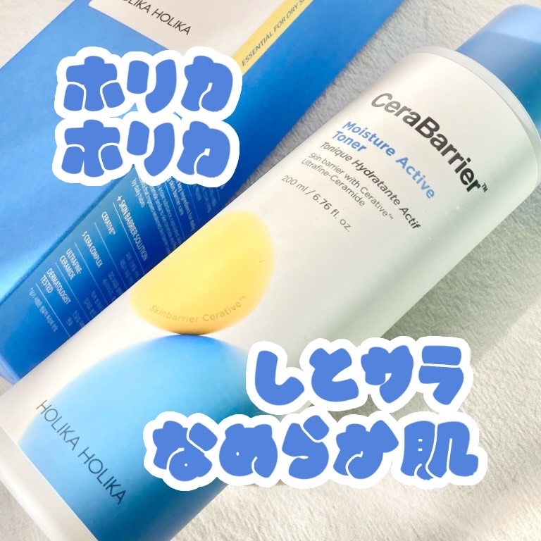 セラバリア　モイスチャーアクティブ　トナー /HOLIKA HOLIKA/化粧水を使ったクチコミ（1枚目）