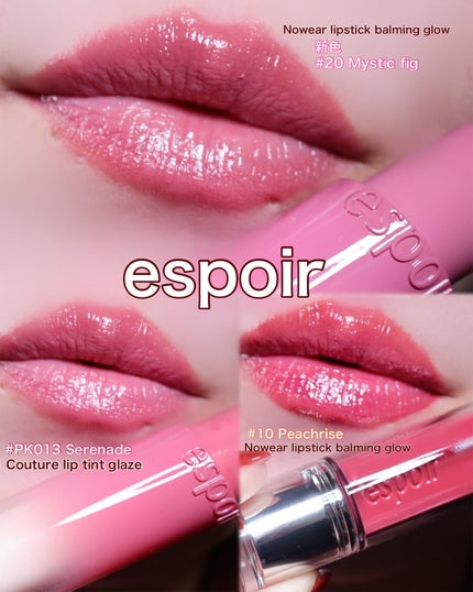 クチュールリップティントグレイズ セレナーデ/espoir/リップティントの画像