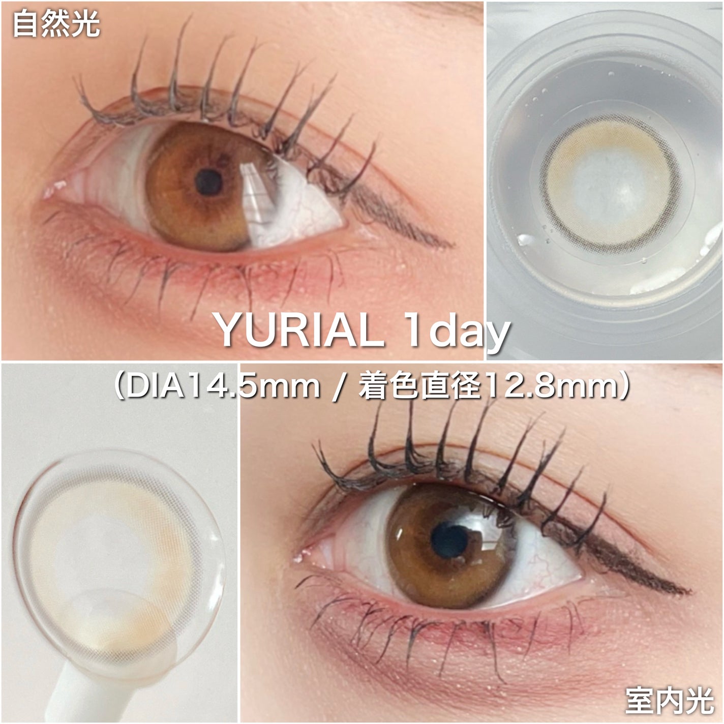 YURIAL 1DAY/URIA/ワンデー(1DAY)カラコンを使ったクチコミ(6枚目)