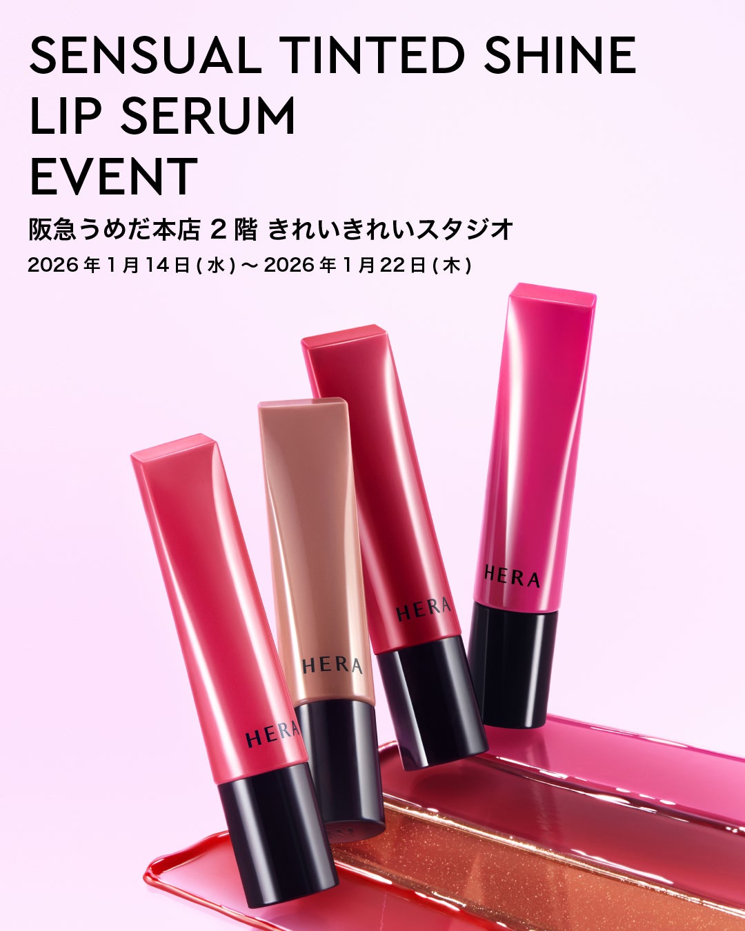 センシュアル ティンティッドシャイン リップセラム/HERA/リップティントを使ったクチコミ(1枚目)