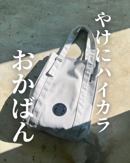 スターバックス プレミアム ミックス ホワイトモカ/その他を使ったクチコミ(5枚目)