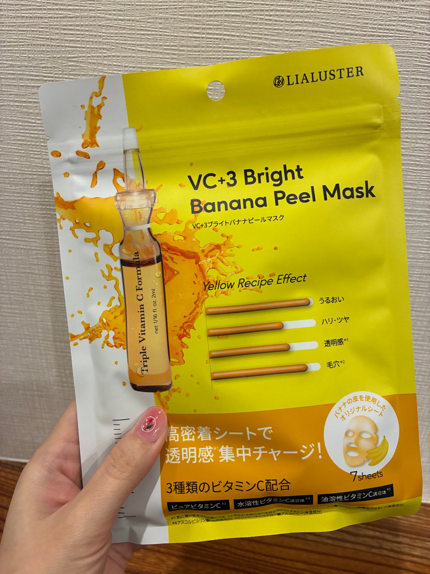 VC+3 Bright Banana Peel Mask/LIALUSTER/シートマスク・パックを使ったクチコミ(1枚目)