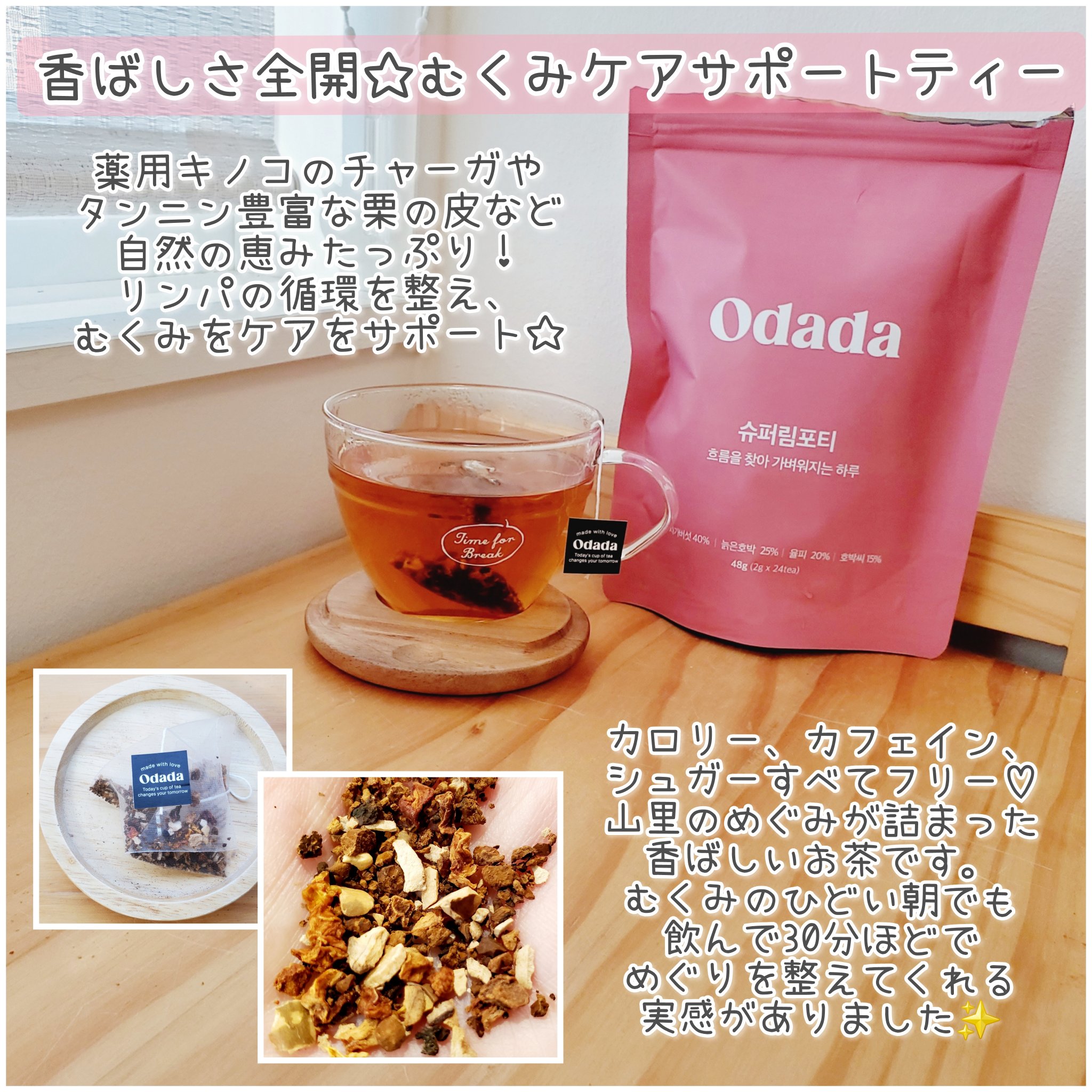 スーパーリンポティー/ODADA/その他ドリンクを使ったクチコミ（2枚目）