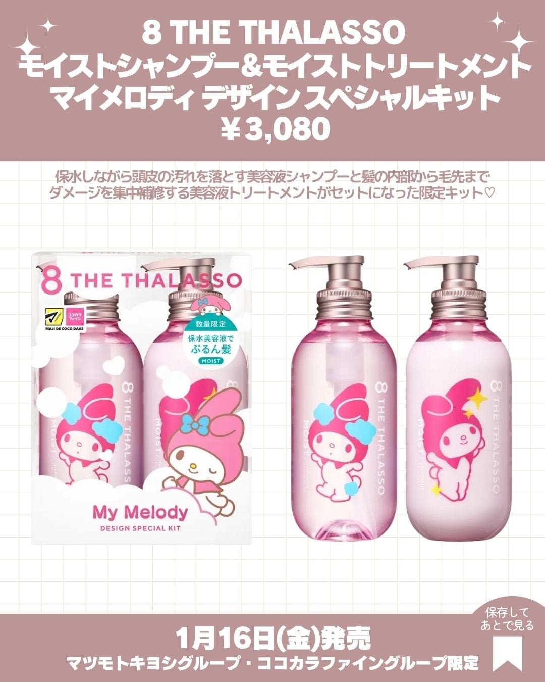 リペアショット&EXモイスト 美容液オイル/エイトザタラソ/ヘアオイルを使ったクチコミ(2枚目)