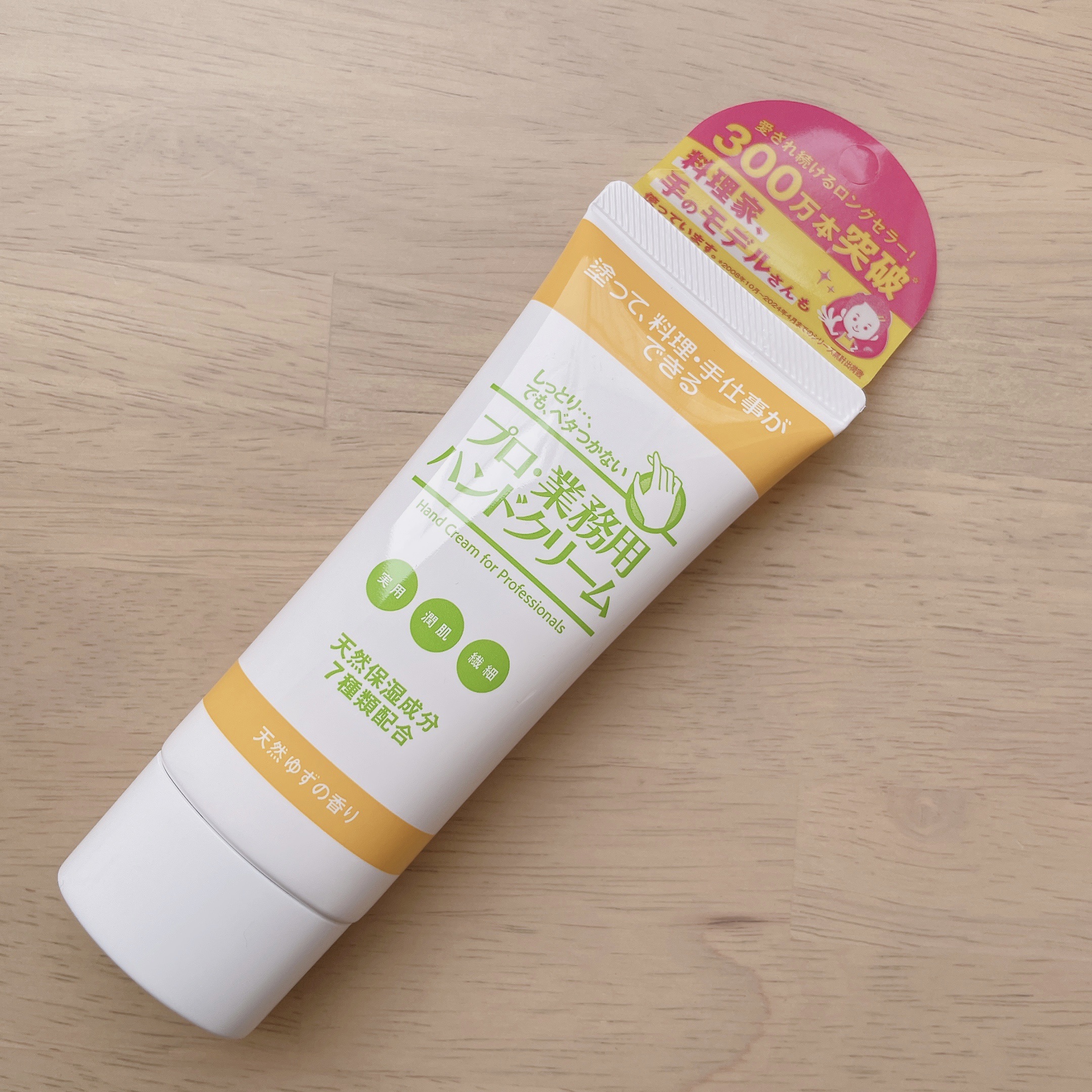 プロ・業務用 ハンドクリーム 天然ゆずの香り/プロ・業務用/ハンドクリームを使ったクチコミ（2枚目）