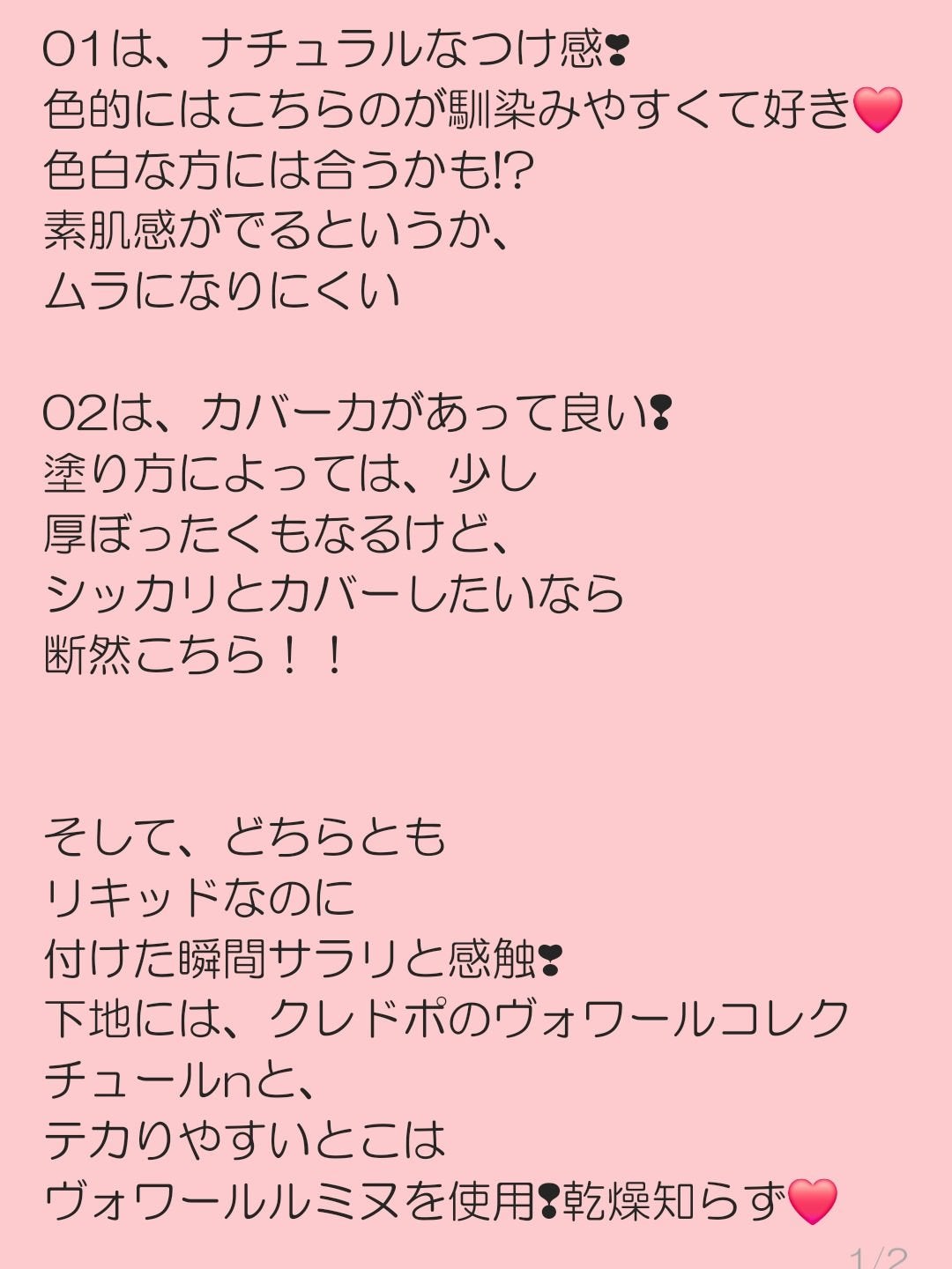 ケイト エアリーチェンジリキッド/KATE/リキッドファンデーションを使ったクチコミ(4枚目)