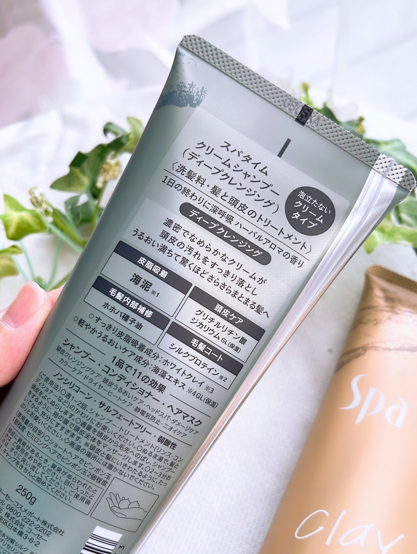 スパタイム クリームシャンプー (リッチモイスト)/Spa time/市販シャンプーを使ったクチコミ(5枚目)