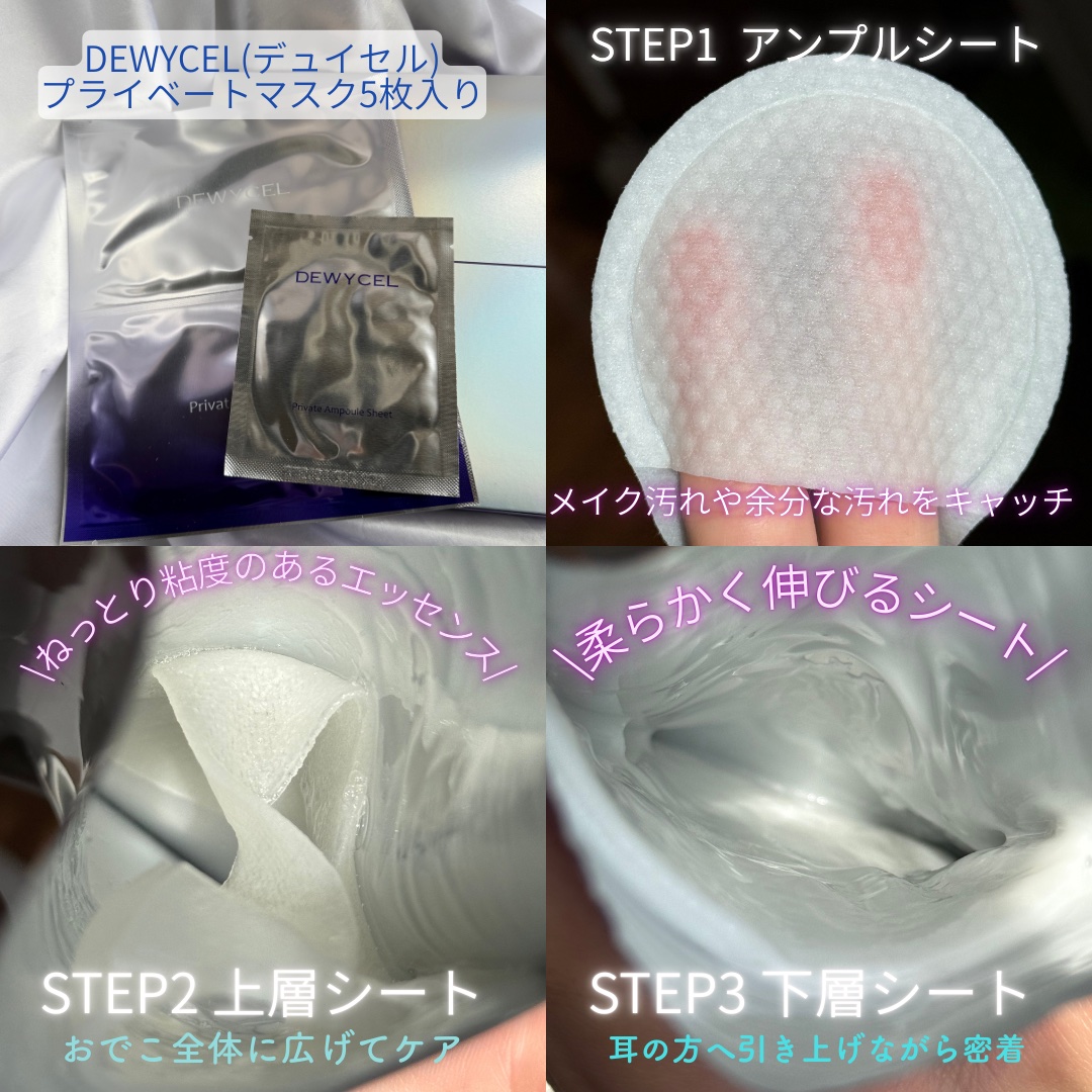 プライベートケアミスト/DEWYCEL/フィックスミストを使ったクチコミ（2枚目）