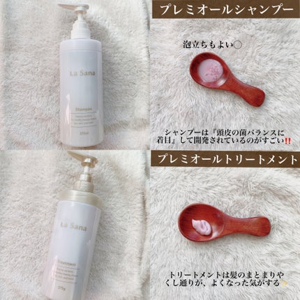 ラサーナ プレミオール シャンプー/トリートメント/ラサーナ/シャンプー・コンディショナーを使ったクチコミ(2枚目)