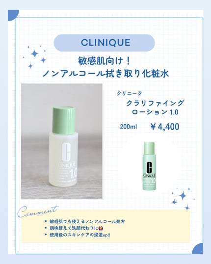 クラリファイング ローション 1.0/CLINIQUE/化粧水を使ったクチコミ(1枚目)
