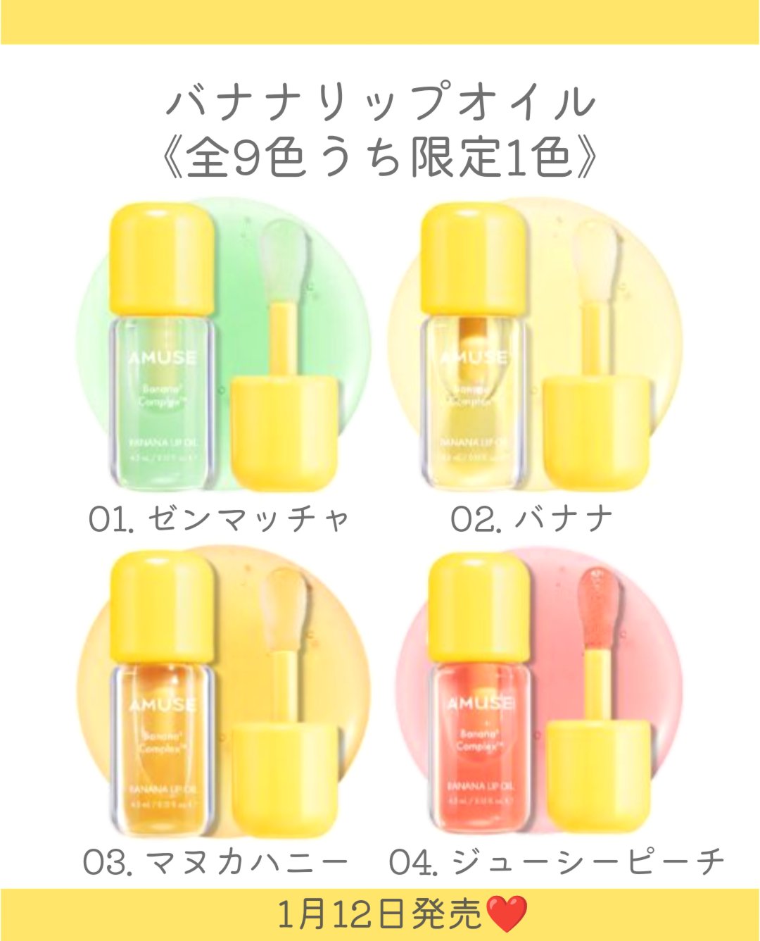 バナナリップオイル カカオミルク/AMUSE/リップオイルを使ったクチコミ（3枚目）