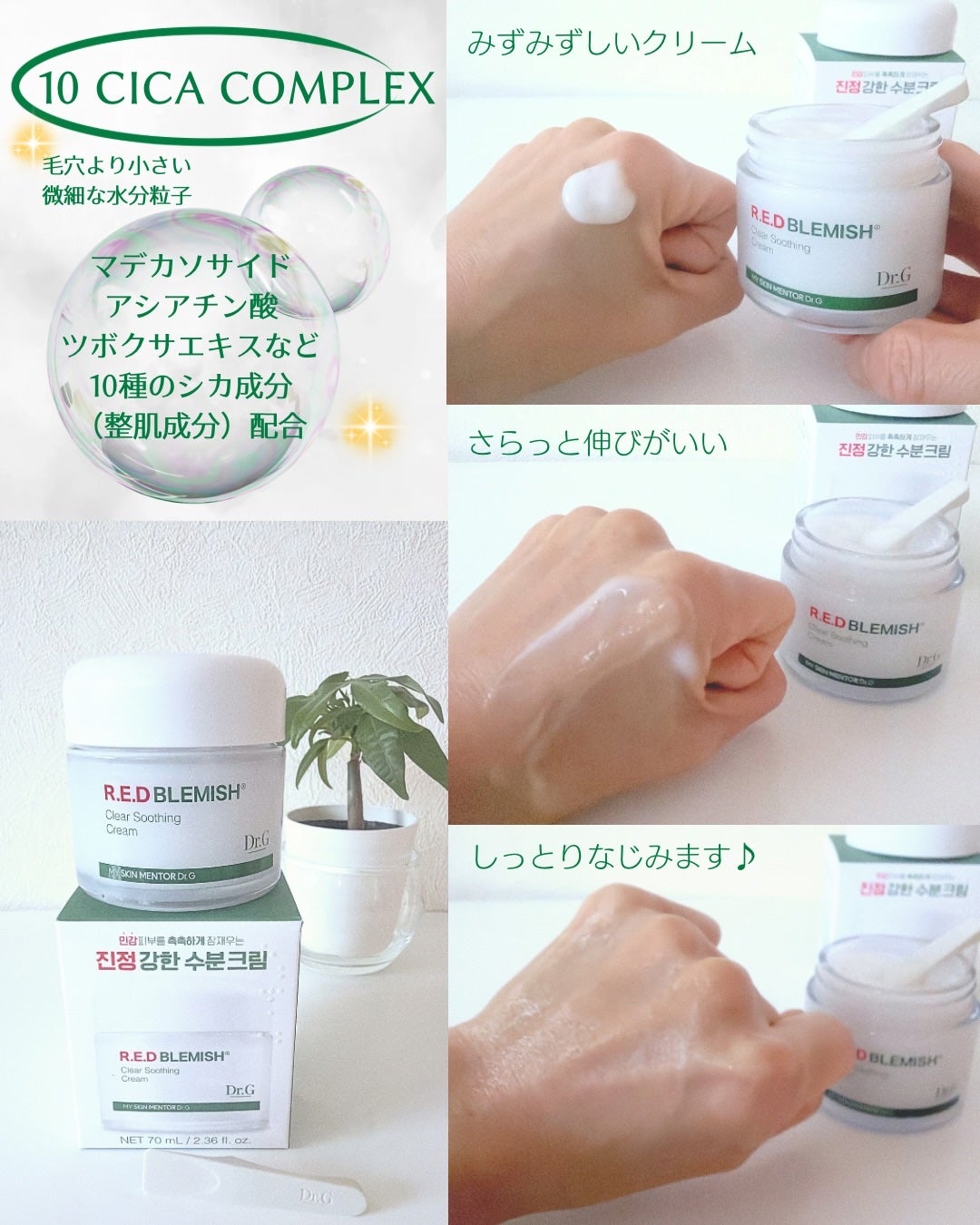 レッドB・Cスムージングクリーム/Dr.G/フェイスクリームを使ったクチコミ(4枚目)
