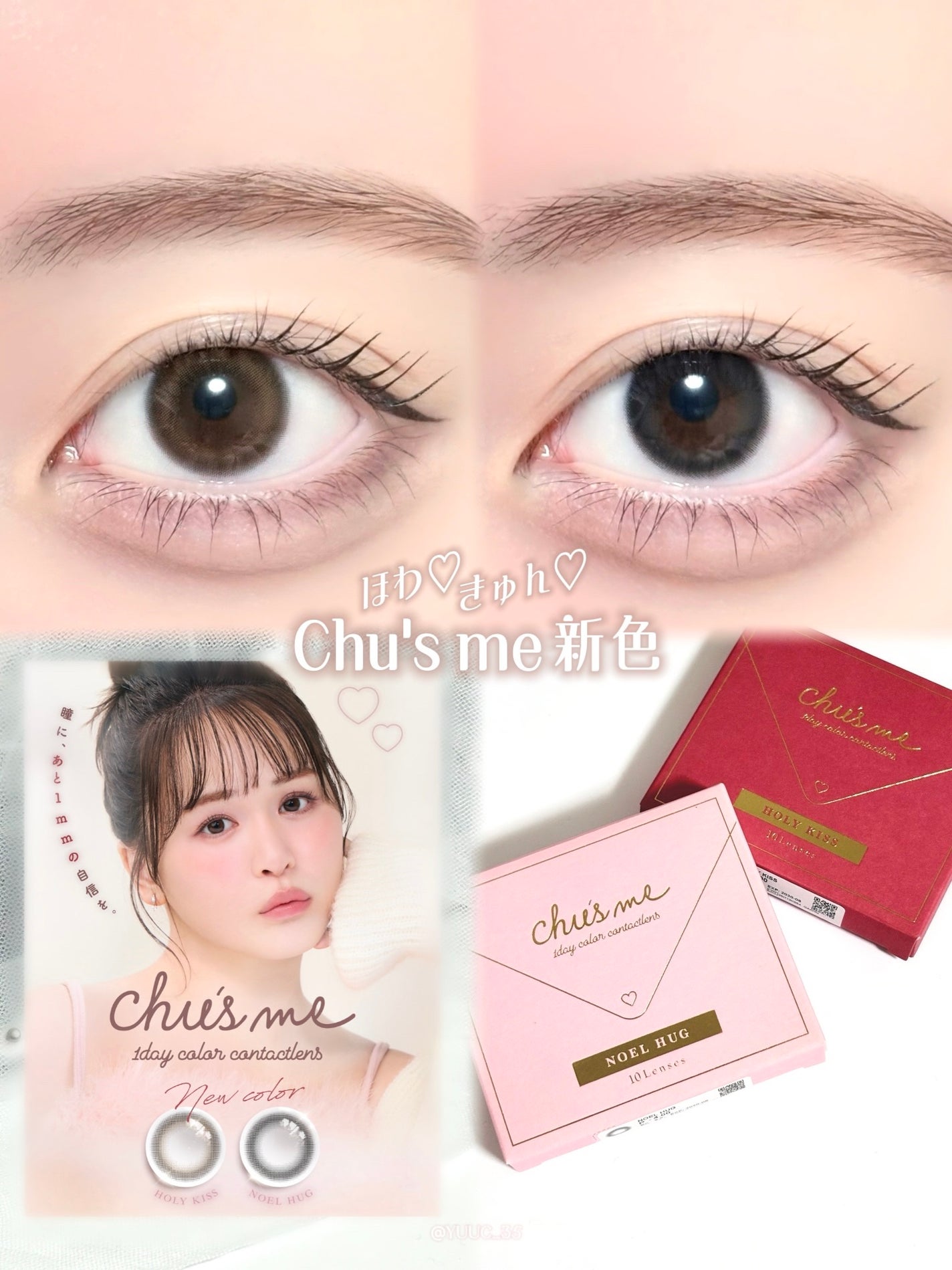 Chu's me 1day/Chu's me/ワンデー(1DAY)カラコンを使ったクチコミ(1枚目)