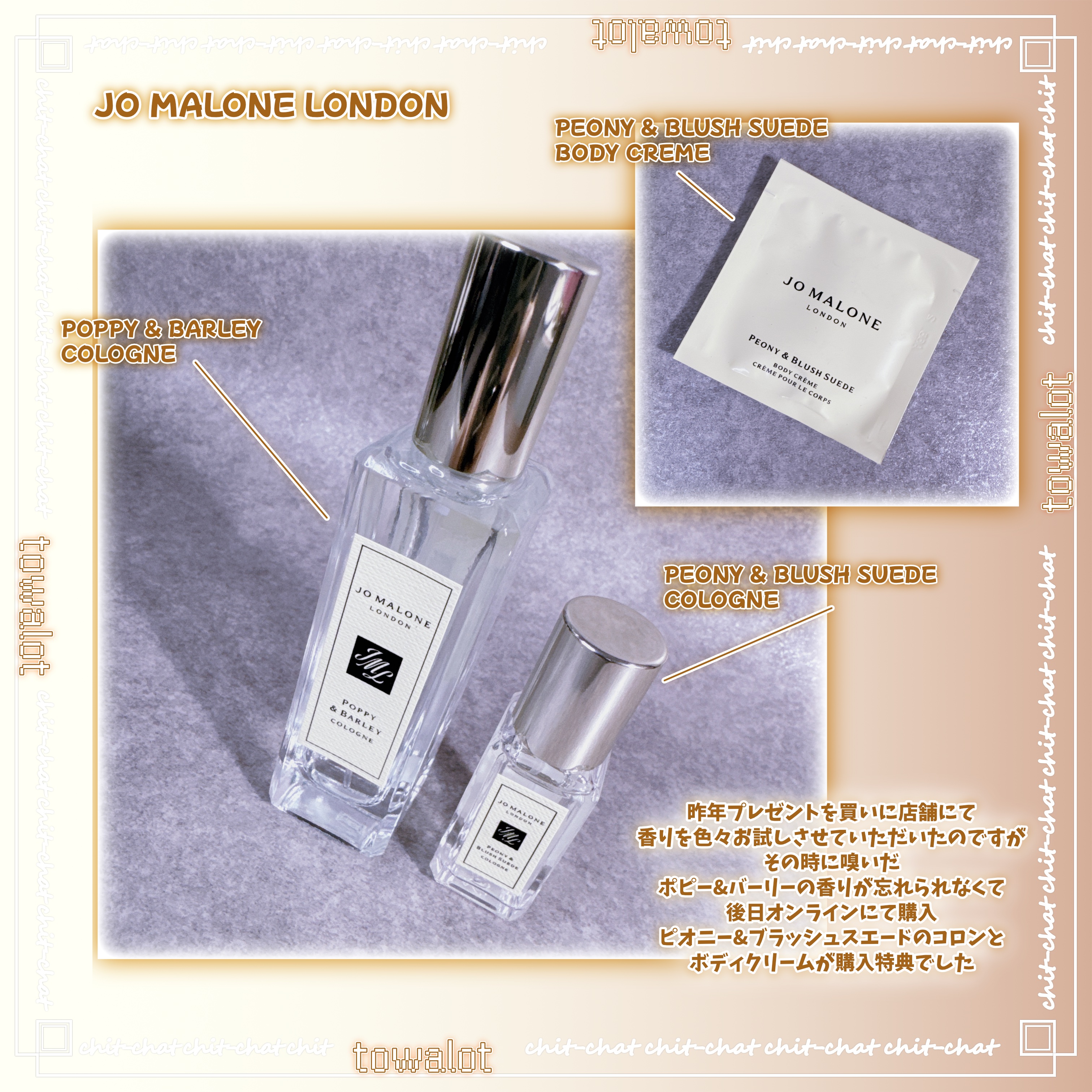 ピオニー&ブラッシュ スエード ボディ クレーム/Jo MALONE LONDON/ボディクリームを使ったクチコミ（2枚目）