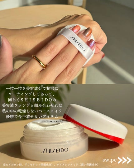 SHISEIDO エッセンス スキンセッティング パウダー/SHISEIDO/ルースパウダーを使ったクチコミ(3枚目)