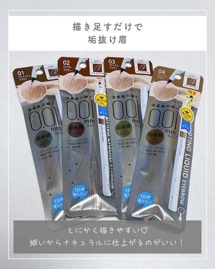 rim on LIPS 「\眉、描いてる感いらない/
0.01mmの超極細ラインで
まる..」(6枚目)