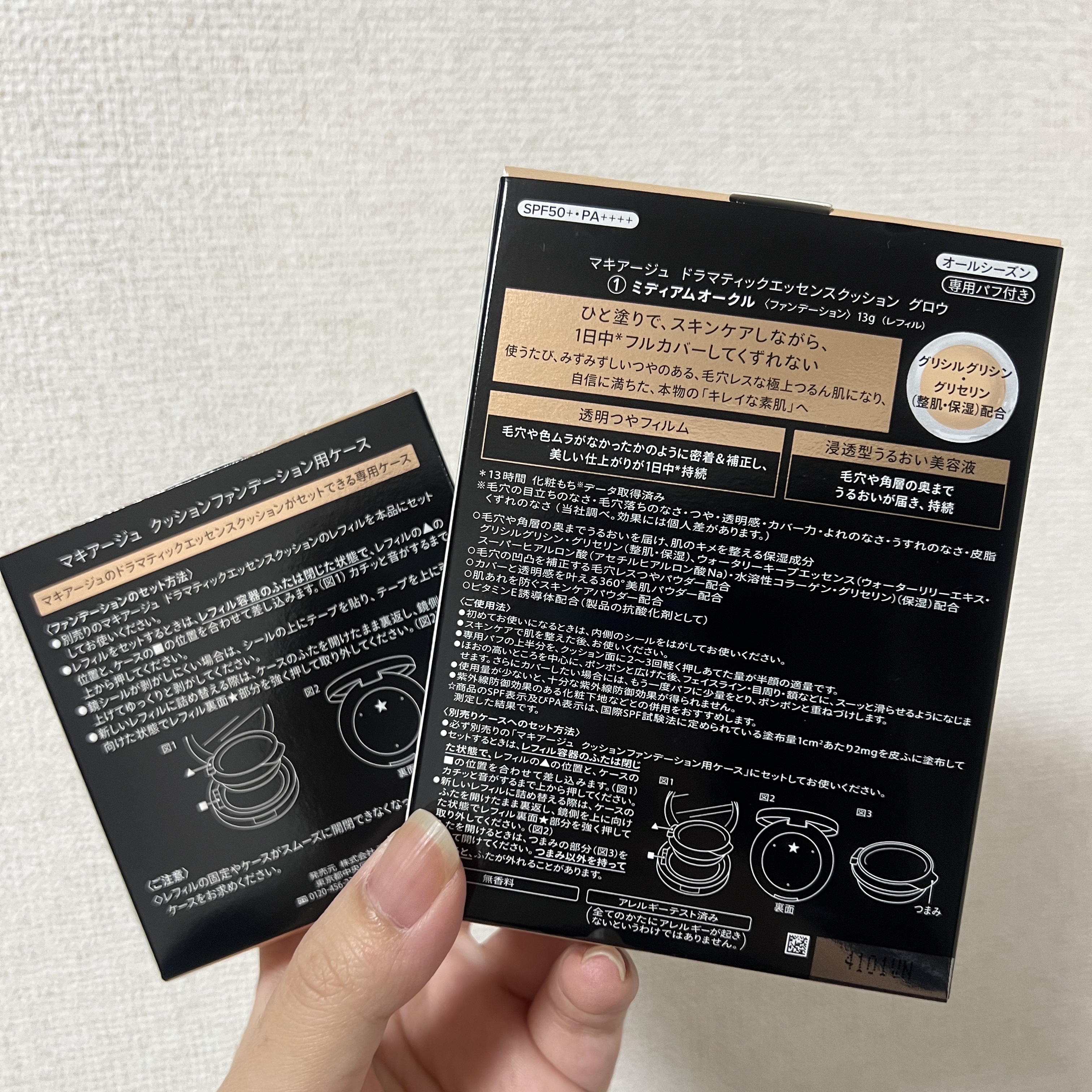 ドラマティックエッセンスクッション グロウ/マキアージュ/クッションファンデーションを使ったクチコミ（2枚目）