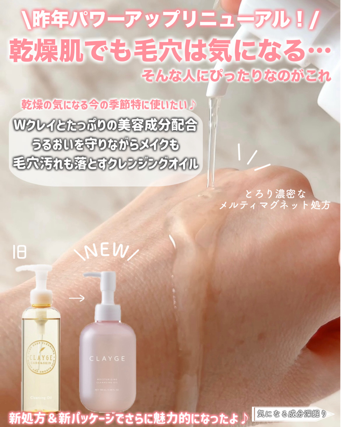 クレージュ モイスチャライジング クレンジングオイル/CLAYGE/オイルクレンジングを使ったクチコミ（2枚目）