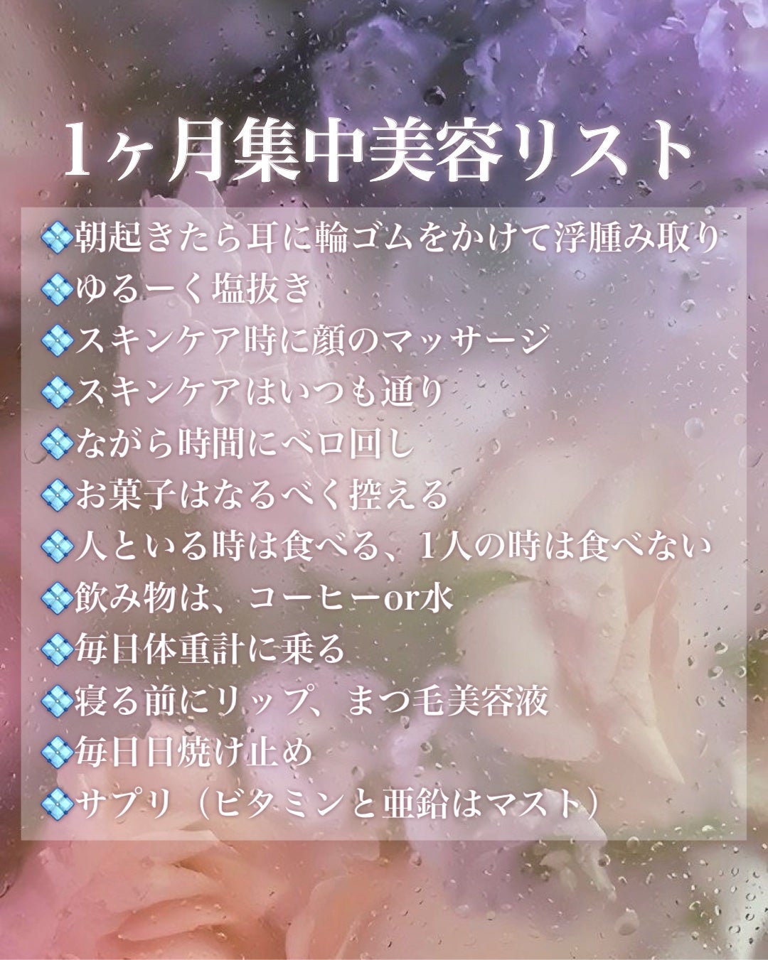 ã¹ããð on LIPS ã1ã¶æåŸã«åçãæ®ãæ©äŒãããã®ã§ããã«åããéäžçŸå®¹ð¥ð#ç§..ãïŒ1æç®ïŒ