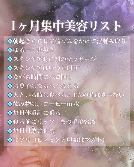 ã¹ããð on LIPS ã1ã¶æåŸã«åçãæ®ãæ©äŒãããã®ã§ããã«åããéäžçŸå®¹ð¥ð#ç§..ãïŒ1æç®ïŒ