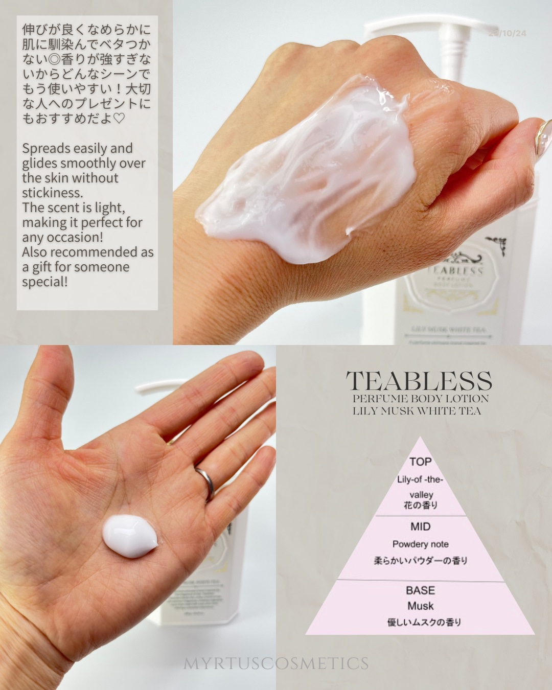 パフュームボディローション リリィムスクホワイトティー/TEABLESS/ボディローションを使ったクチコミ（3枚目）